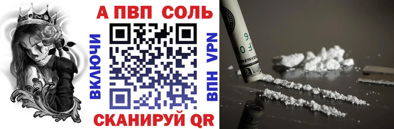 Alpha-PVP Соль  Калач 