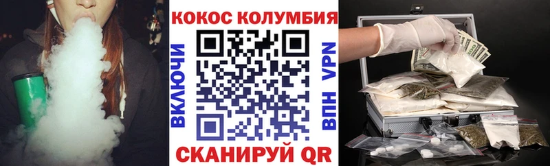 Кокаин Columbia наркошоп Калач