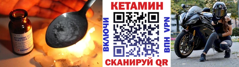 Кетамин VHQ Калач