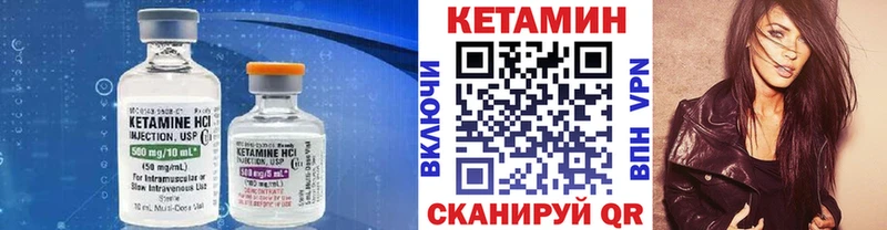 Кетамин ketamine Калач