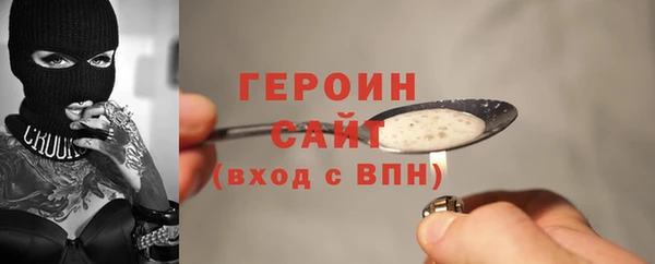 героин Россошь